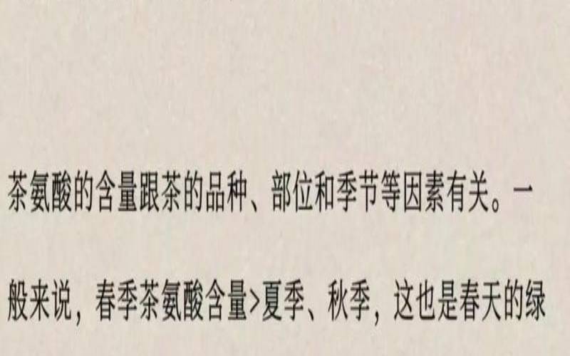 茶叶氨基酸含量排行,哪种茶茶氨酸含量高 茶叶氨基酸含量排行,哪种茶茶氨酸含量高