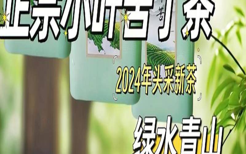 绿茶很苦能喝吗,广西茶叶有哪些 绿茶很苦能喝吗,广西茶叶有哪些