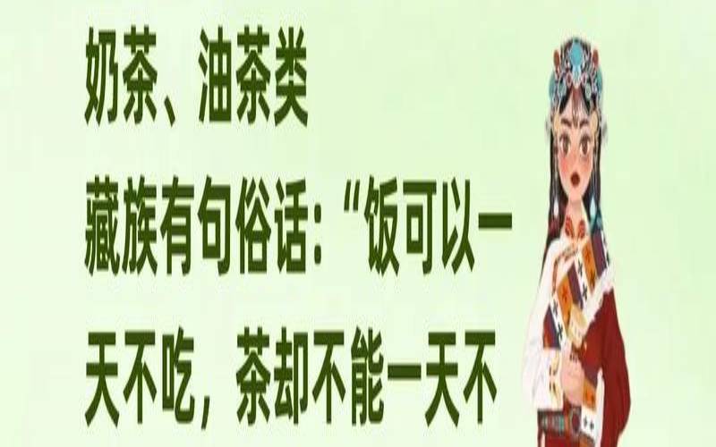 藏族饮茶风俗始于哪个朝代,藏族喝茶始于哪个朝代 藏族饮茶风俗始于哪个朝代,藏族喝茶始于哪个朝代