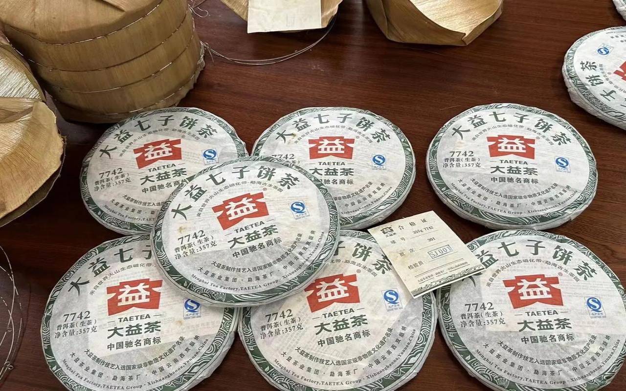 大益4生4熟开业版,大益7742生茶 大益4生4熟开业版,大益7742生茶
