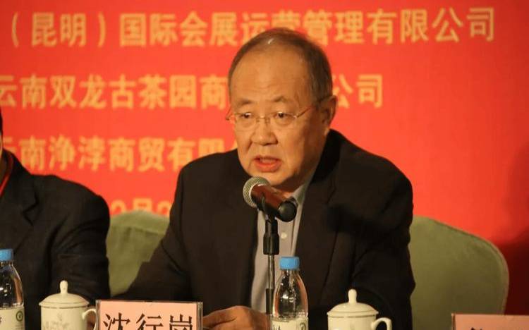 云南茶叶流通协会副会长,茶叶流通协会