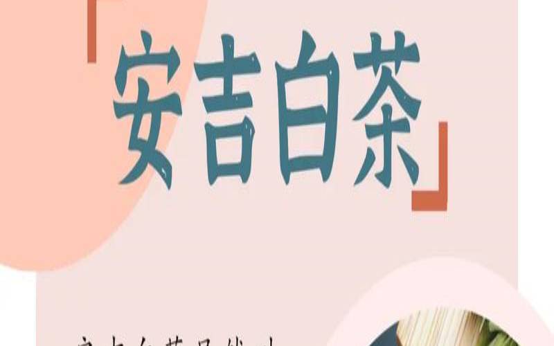 白茶叶的功效与种类,普通茶叶有什么功效 白茶叶的功效与种类,普通茶叶有什么功效