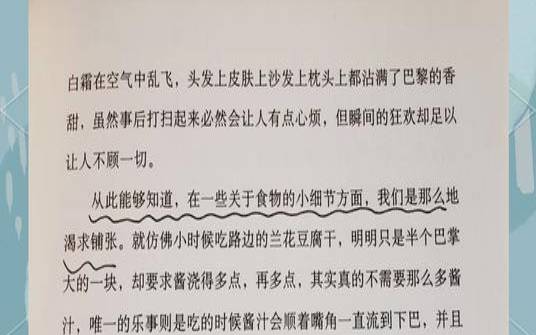 品味独特是什么意思,品味生活的滋味作文