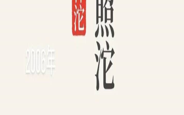 细说心脏形紧茶班禅沱