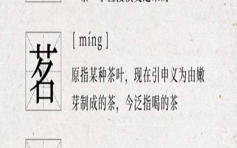 茶叶的古代叫什么名字,100种茶叶雅称大全 茶叶的古代叫什么名字,100种茶叶雅称大全