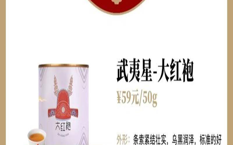 大红袍什么味道,大红袍香味特点