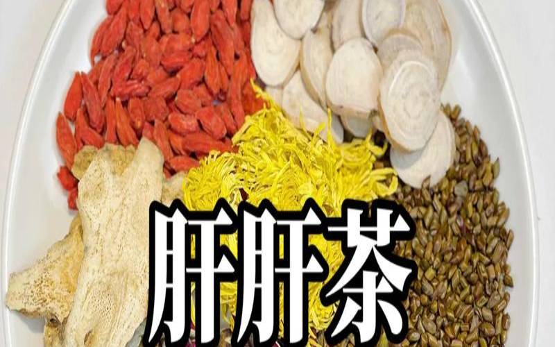 养护肝脏喝什么茶,养肝护肝最好的茶 养护肝脏喝什么茶,养肝护肝最好的茶