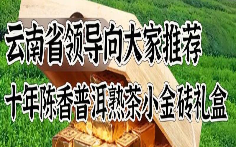 糯香普洱茶和普洱茶的区别,糯米香熟普洱茶的功效