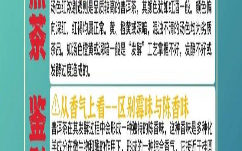 普洱怎么看出来好不好,如何鉴别普洱熟茶优劣