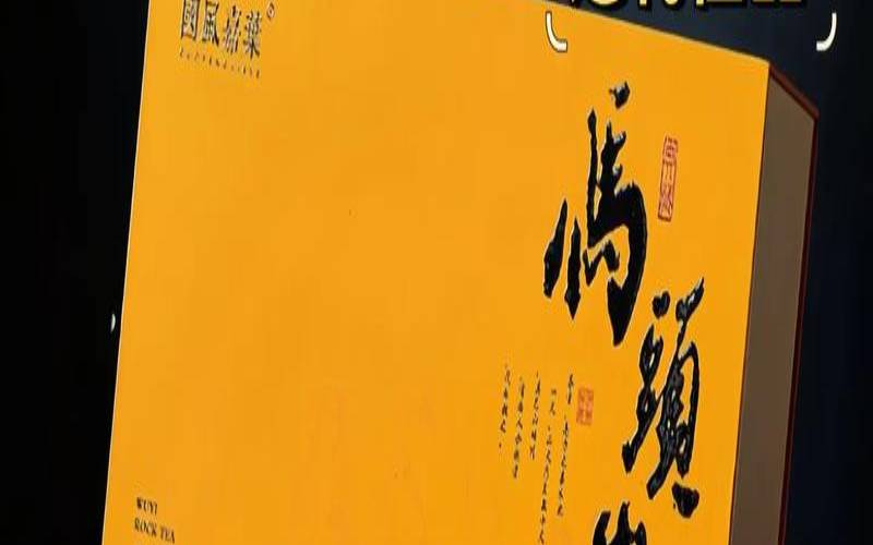 武夷瑞芳官网价格,武夷瑞芳马头岩肉桂价格 武夷瑞芳官网价格,武夷瑞芳马头岩肉桂价格