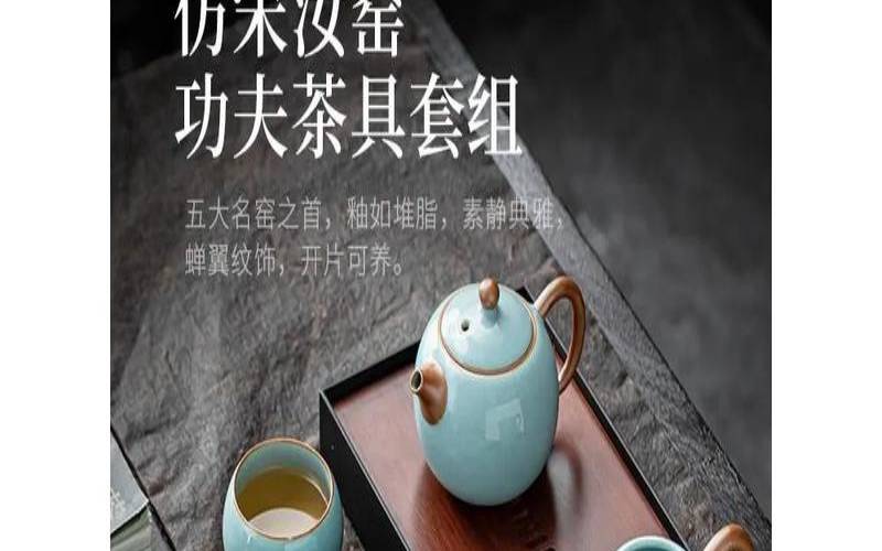 汝窑适合泡普洱茶么,定窑和汝窑茶具哪个好