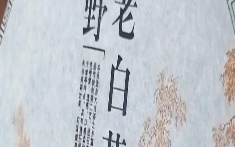 福鼎白茶的保存方法有哪些,福鼎白茶存放条件 福鼎白茶的保存方法有哪些,福鼎白茶存放条件