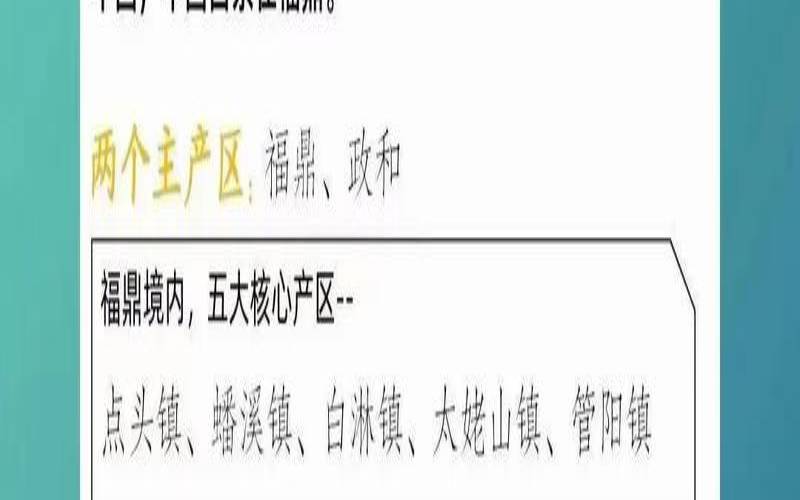 传统白茶的产地,白茶主要三大产地 传统白茶的产地,白茶主要三大产地