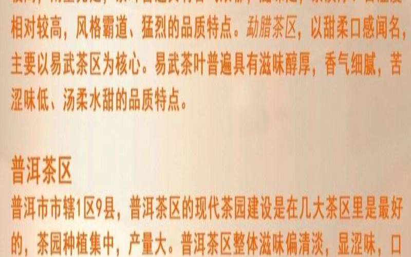 普洱还是红茶养胃,喝普洱茶养胃吗