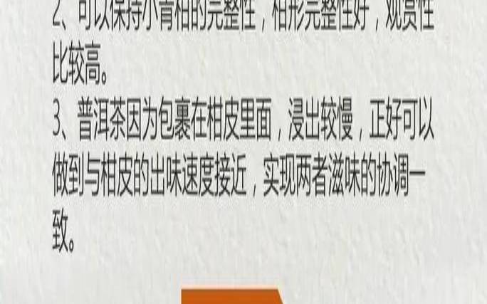 小青柑怎么喝最好,小青柑茶怎么泡才正确 小青柑怎么喝最好,小青柑茶怎么泡才正确