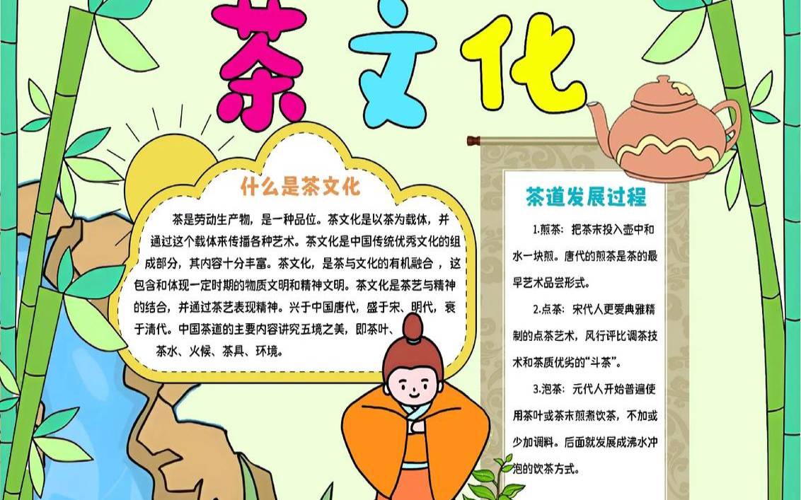 中华茶文化,中华茶文化的精神内涵 中华茶文化,中华茶文化的精神内涵