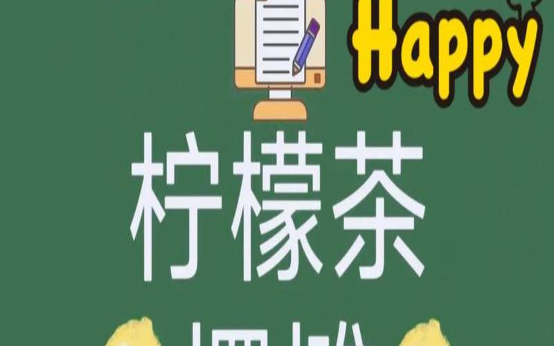 卖茶需要哪些工具，卖茶需要哪些工具和手续