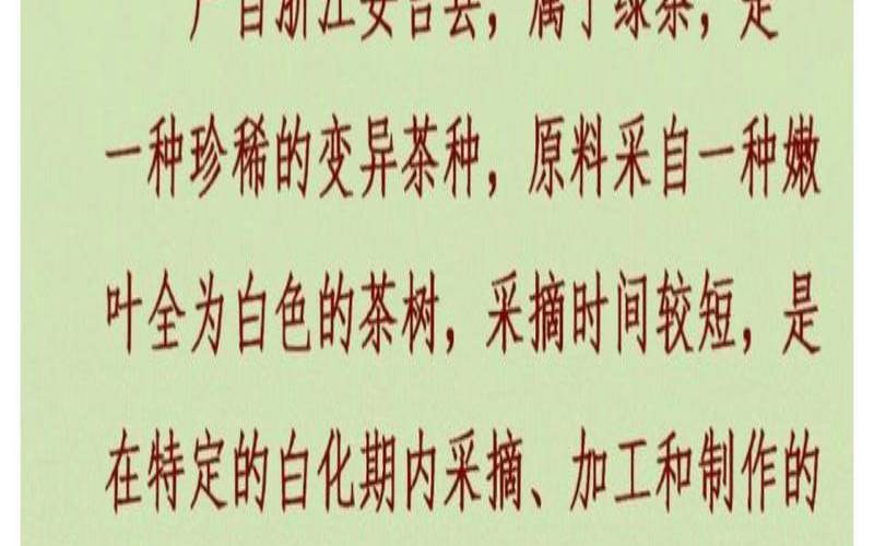 白茶的起源与历史,白茶的起源与故事 白茶的起源与历史,白茶的起源与故事