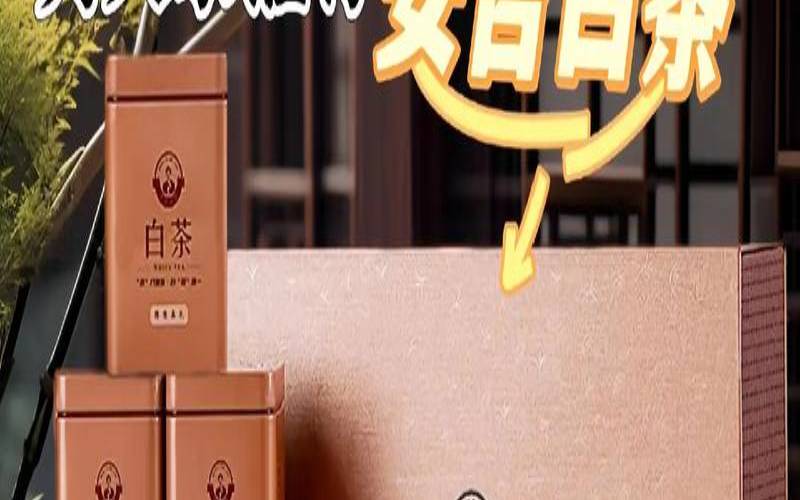 安吉白茶是浙江有名的白茶,普洱10大名茶 安吉白茶是浙江有名的白茶,普洱10大名茶