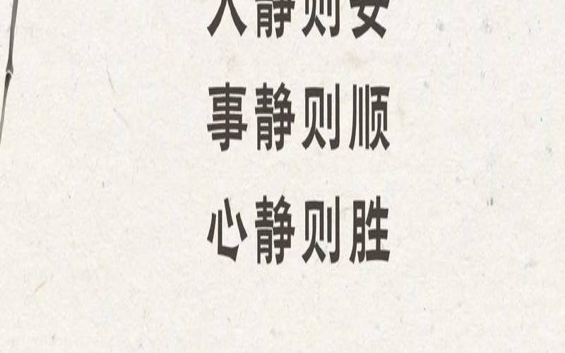 静下心来喝杯茶的句子,让人心静的佛语禅心 静下心来喝杯茶的句子,让人心静的佛语禅心