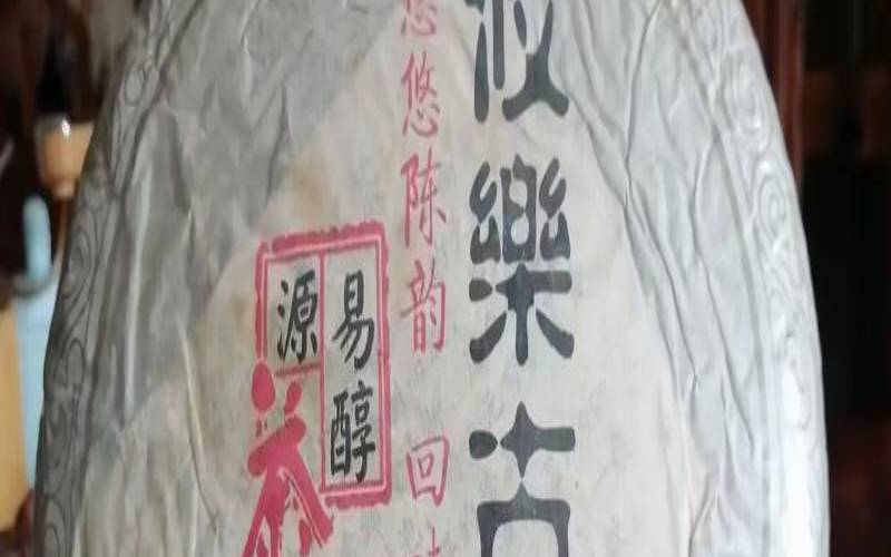基诺山古树茶的价格,古树野生茶是什么茶
