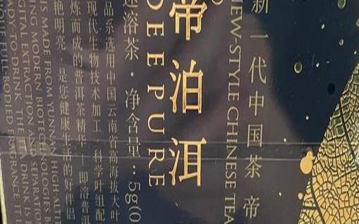 普洱帝泊洱怎么样,普洱帝泊洱集团简介
