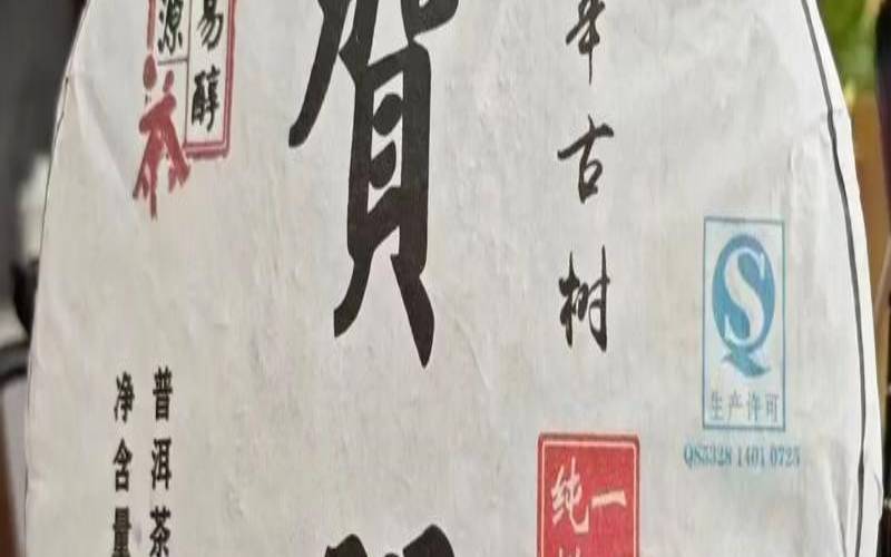 纯料古树茶的口感是怎样的,普洱茶拼配好还是纯料好