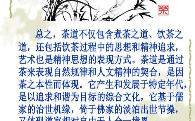 茶道起源何处,茶道起源于中国哪里 茶道起源何处,茶道起源于中国哪里