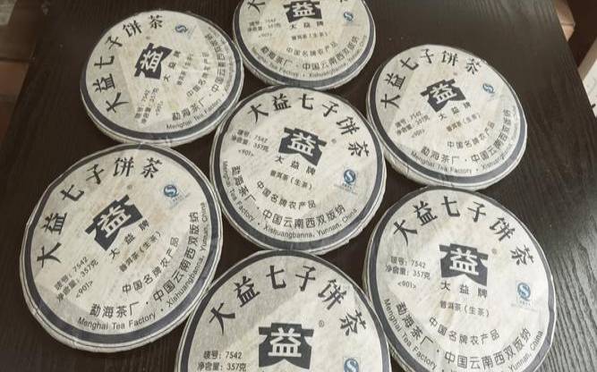 7542大益901和9039017542,7542大益901和903的区别 7542大益901和9039017542,7542大益901和903的区别