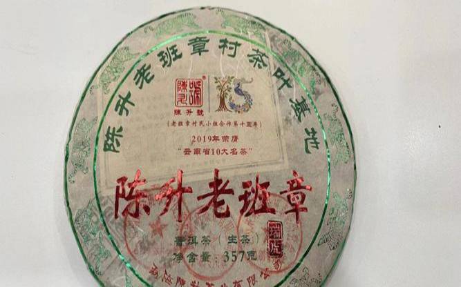 陈升号老班章普洱茶357g,陈升号老班章价格表