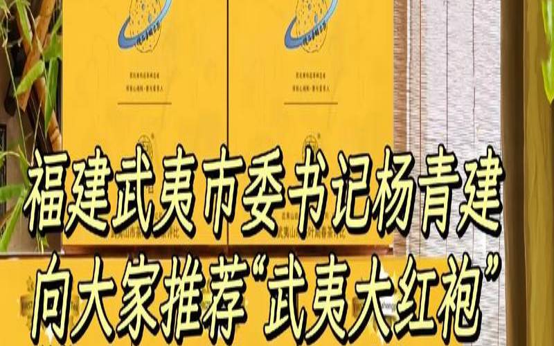 武夷岩茶保质期多长,大红袍有保质期吗 武夷岩茶保质期多长,大红袍有保质期吗
