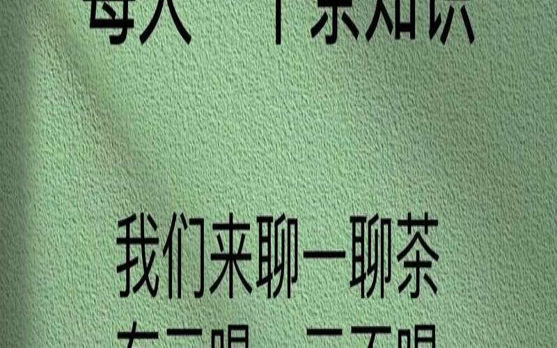 你喝过茶吗,你有没有喝茶 你喝过茶吗,你有没有喝茶