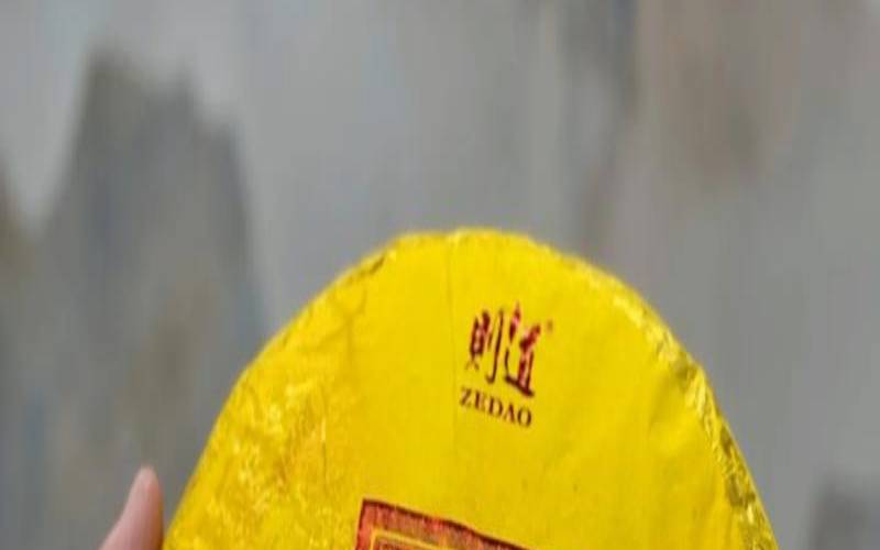 则道327普洱茶图片,则道普洱茶好不好 则道327普洱茶图片,则道普洱茶好不好