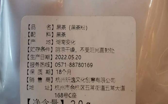 茶叶粉可以吃吗,吃黑茶粉有什么好处 茶叶粉可以吃吗,吃黑茶粉有什么好处