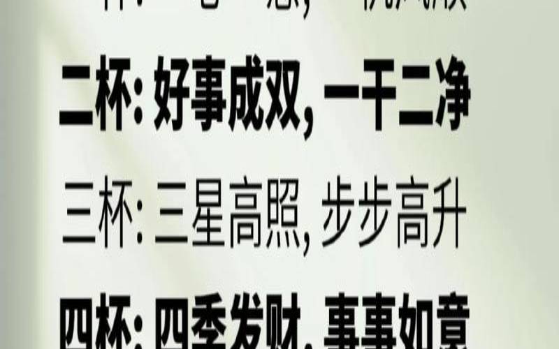 三茶六礼出自哪里,一杯两杯不算酒顺口溜 三茶六礼出自哪里,一杯两杯不算酒顺口溜