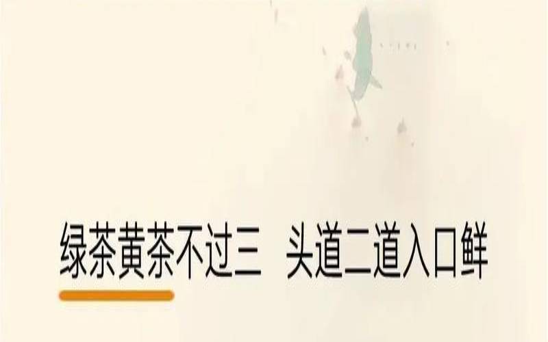 耐泡的茶好还是不耐泡的好,哪种茶叶耐泡又好喝 耐泡的茶好还是不耐泡的好,哪种茶叶耐泡又好喝