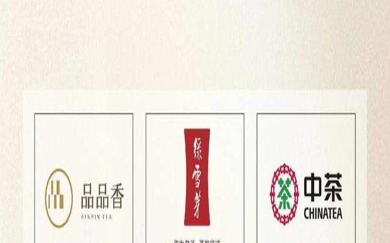 中国十大茶业公司品牌排行,茶业公司十强 中国十大茶业公司品牌排行,茶业公司十强