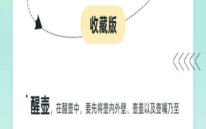 紫砂壶开壶的两种方法,紫砂壶开壶方法及注意事项 紫砂壶开壶的两种方法,紫砂壶开壶方法及注意事项