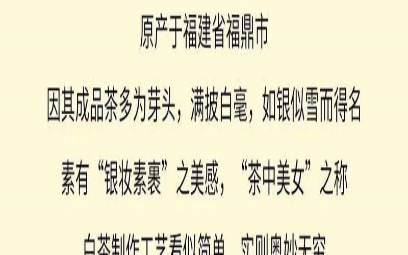 福鼎白茶品牌价值排名,白茶有哪些品牌