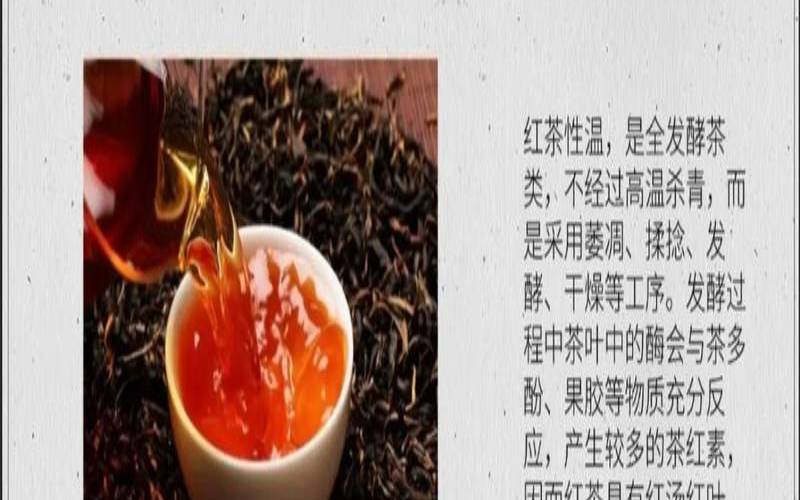 中国红茶有哪些红茶,中国茶叶历史悠久
