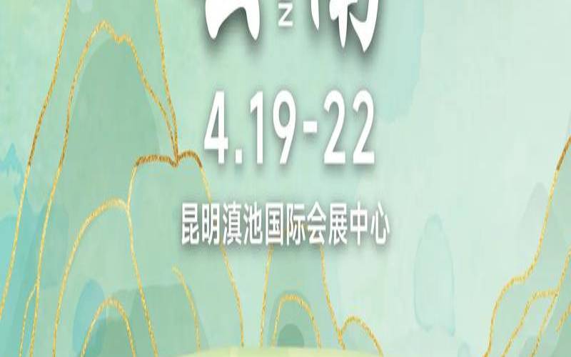 普洱茶加工技术规程,2024普洱咖啡博览会