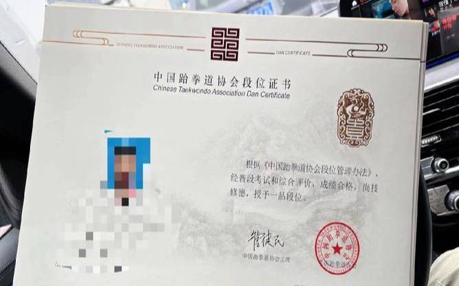 世界茶叶协会会长叫啥名字,中国跆拳道协会证书有用吗 世界茶叶协会会长叫啥名字,中国跆拳道协会证书有用吗