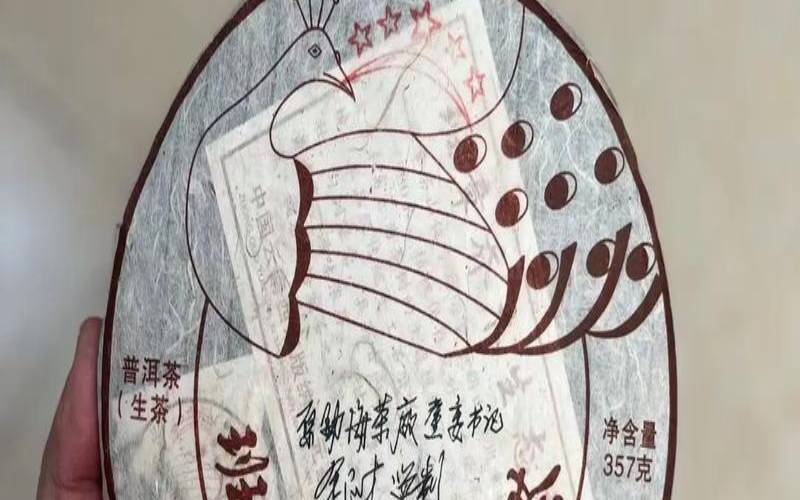 班章孔雀贡饼普洱茶,老班章茶的特点