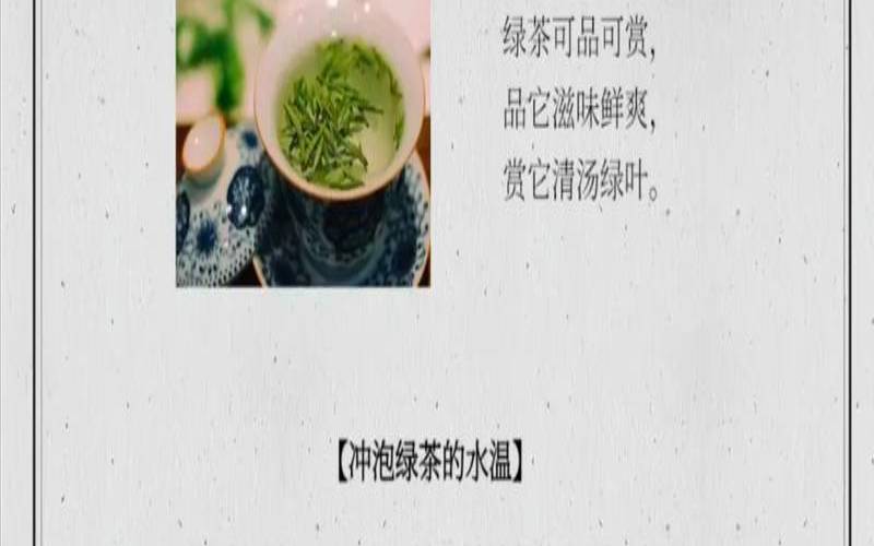 冲泡绿茶时,冲泡绿茶的一般程序是什么 冲泡绿茶时,冲泡绿茶的一般程序是什么