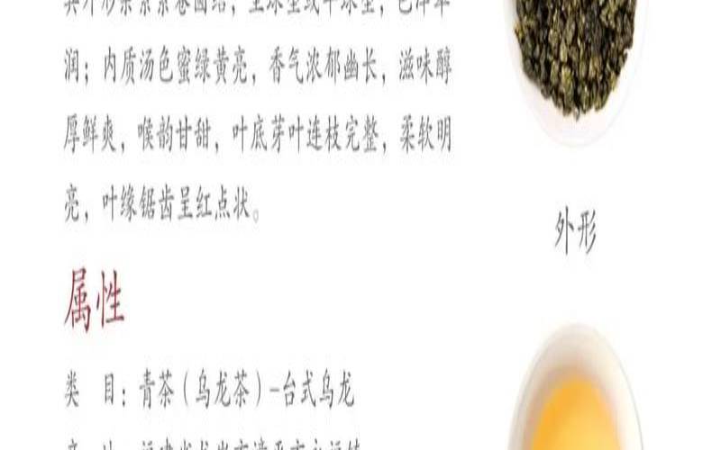 高山茶是属于什么茶,高山茶价格查询 高山茶是属于什么茶,高山茶价格查询