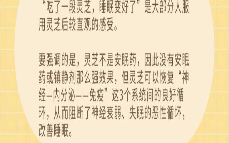 灵芝的适宜人群,灵芝泡水适合哪些人群 灵芝的适宜人群,灵芝泡水适合哪些人群