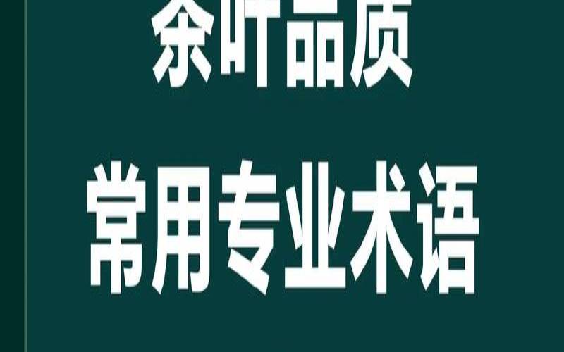 淘宝茶叶评语大全,淘宝茶叶评语大全80字 淘宝茶叶评语大全,淘宝茶叶评语大全80字