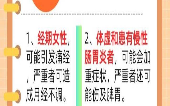 经期不要喝凉茶,姨妈期不能喝凉茶 经期不要喝凉茶,姨妈期不能喝凉茶