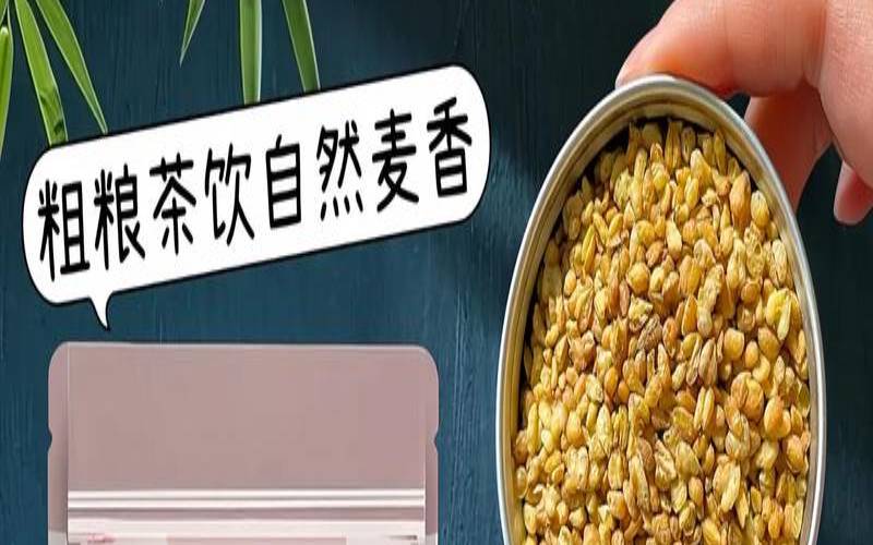 大麦茶和苦荞茶有什么区别,苦荞茶和大麦茶一样吗 大麦茶和苦荞茶有什么区别,苦荞茶和大麦茶一样吗