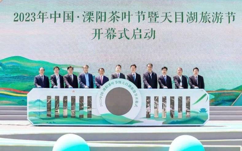 溧阳茶叶节2017开幕式,溧阳天目春雨茶业有限公司 溧阳茶叶节2017开幕式,溧阳天目春雨茶业有限公司